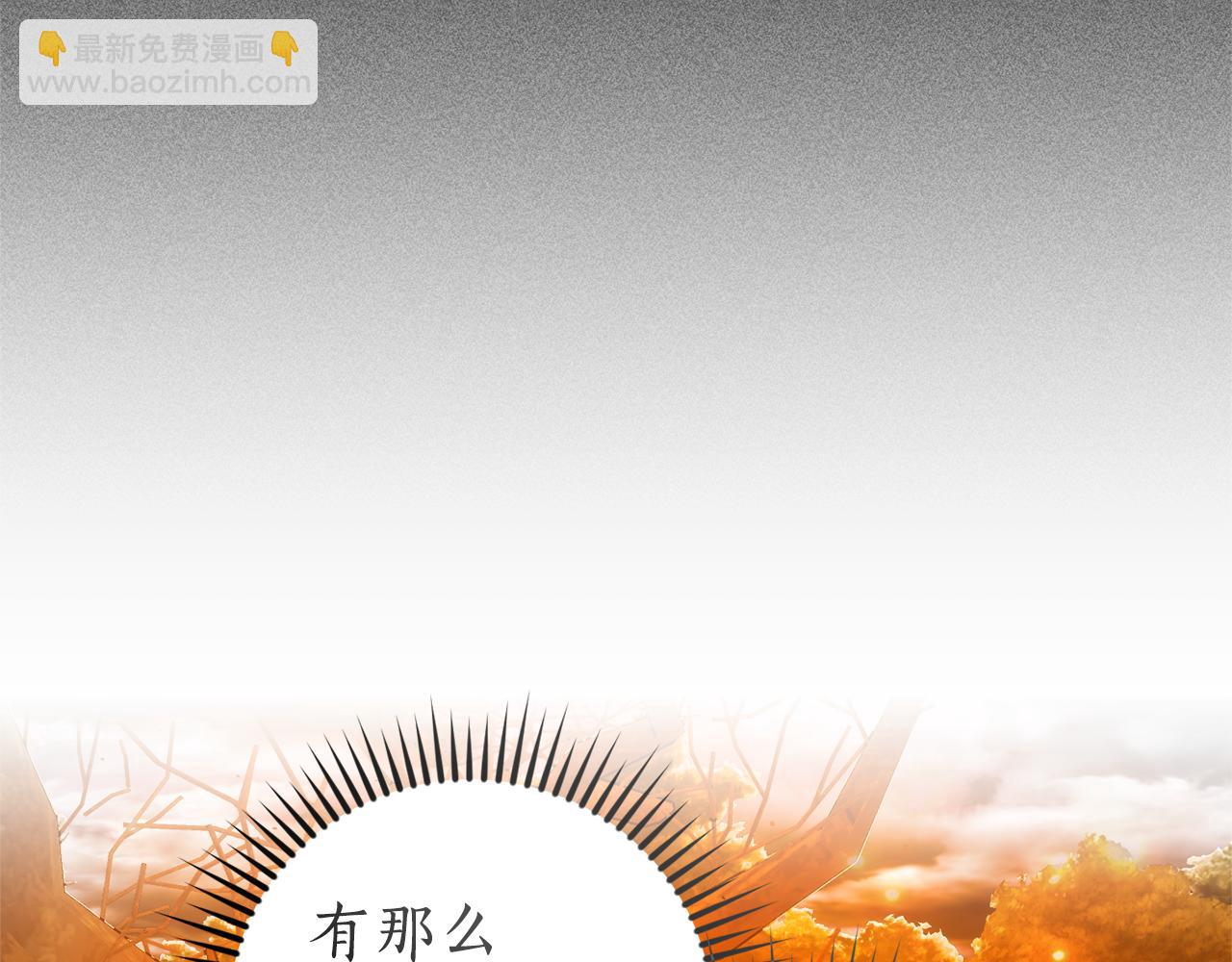 成爲伯爵家的廢物 - 第135話 昏迷三天(2/5) - 1