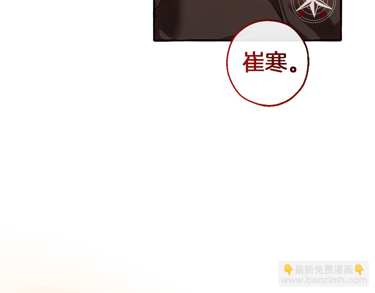 成爲伯爵家的廢物 - 第135話 昏迷三天(2/5) - 7