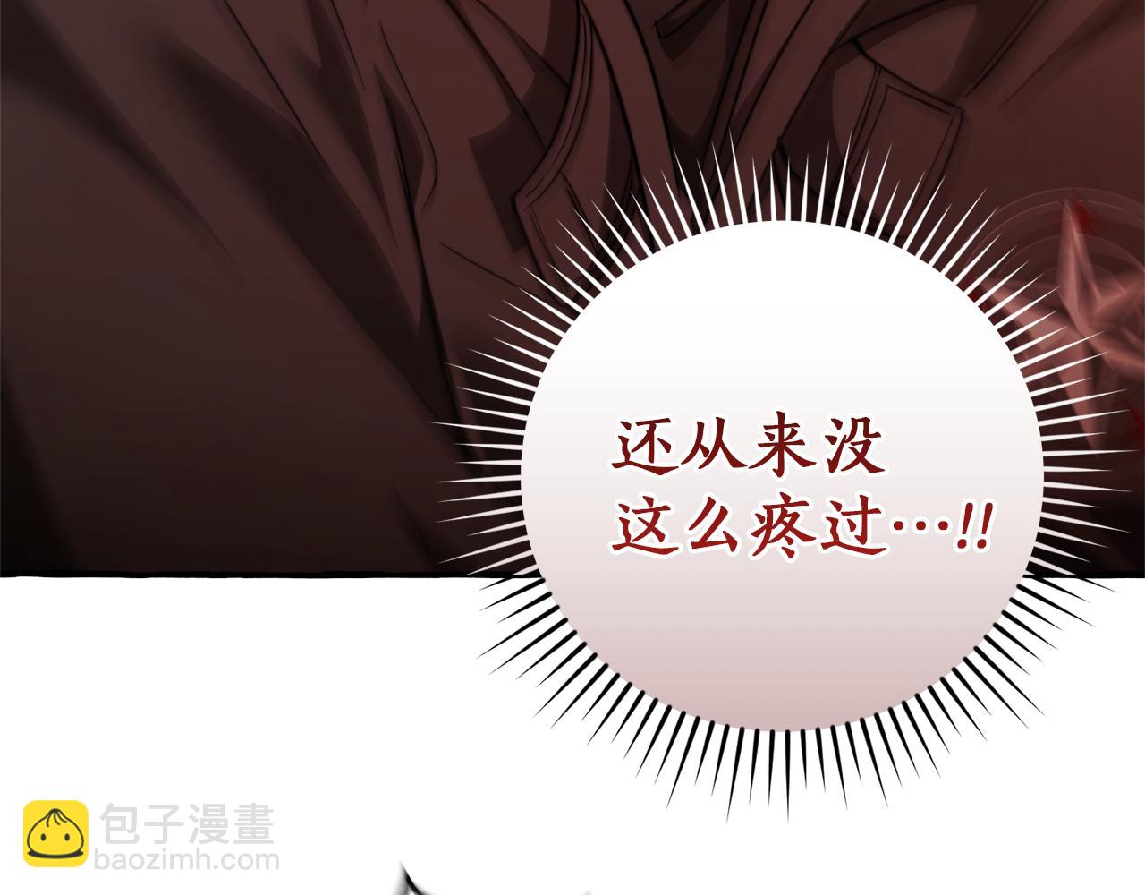 成爲伯爵家的廢物 - 第135話 昏迷三天(1/5) - 1