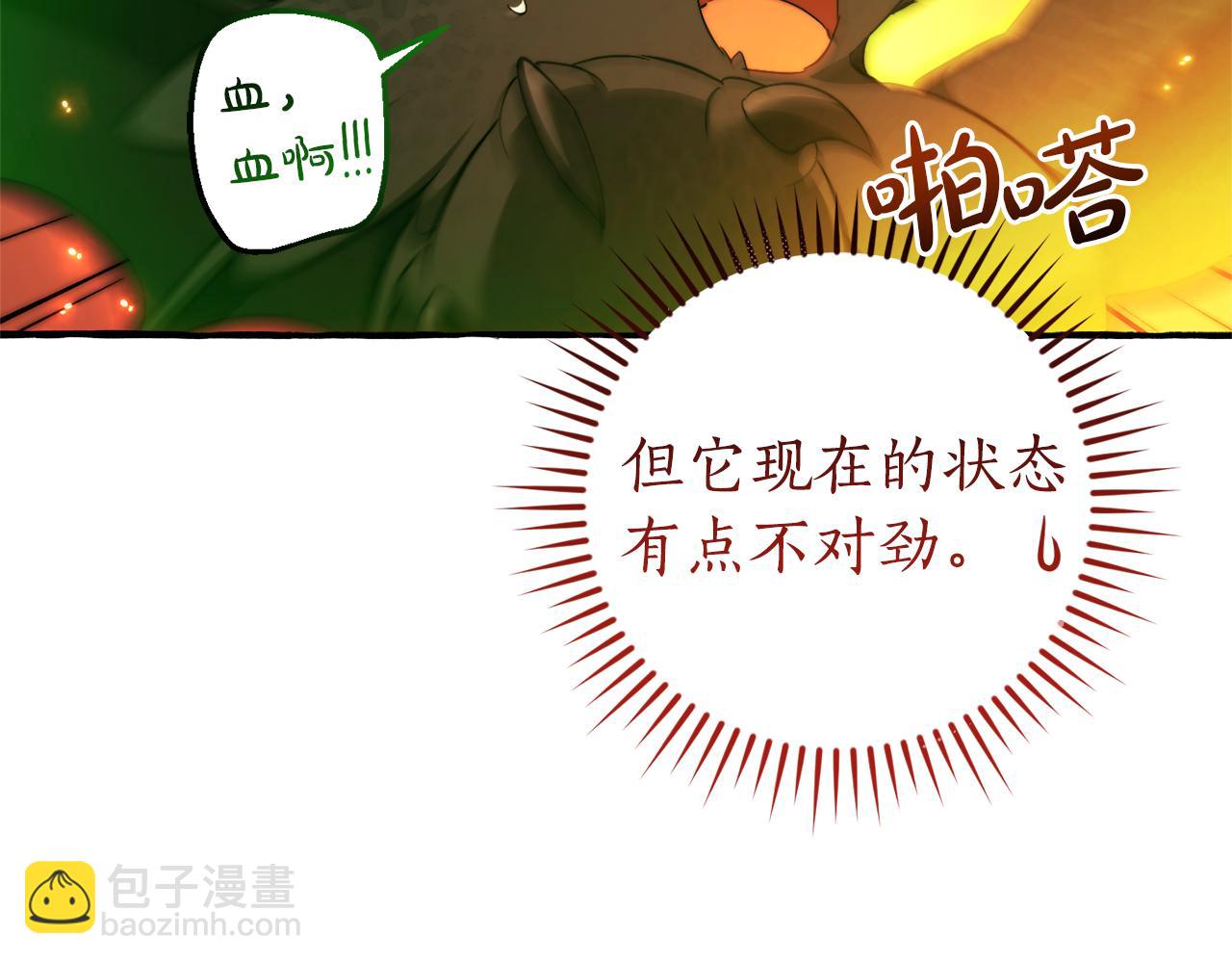 成爲伯爵家的廢物 - 第135話 昏迷三天(2/5) - 4