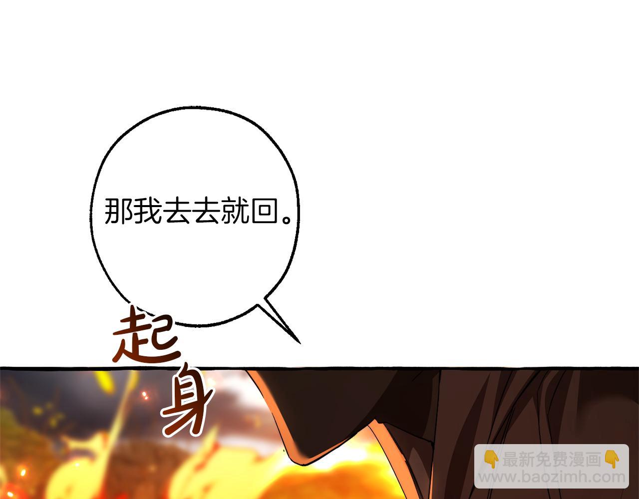 成爲伯爵家的廢物 - 第135話 昏迷三天(2/5) - 6