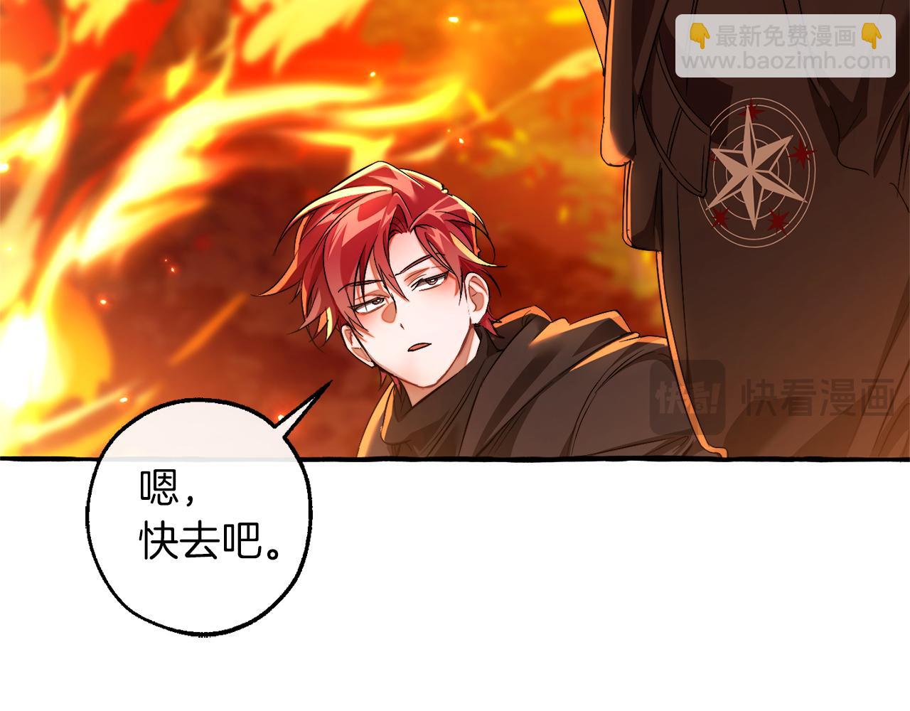 成爲伯爵家的廢物 - 第135話 昏迷三天(2/5) - 7