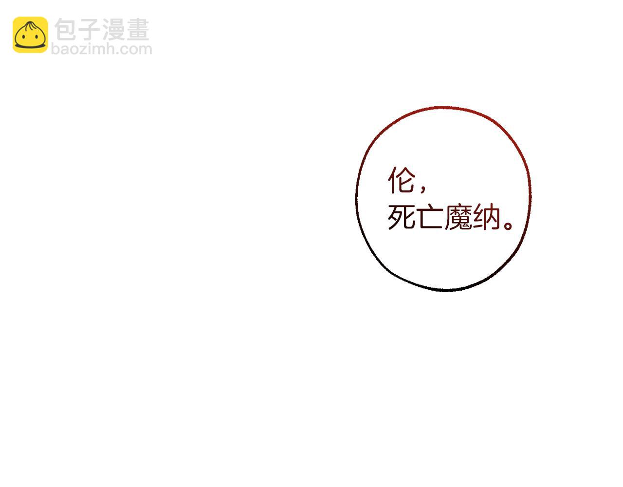 成爲伯爵家的廢物 - 第135話 昏迷三天(2/5) - 1