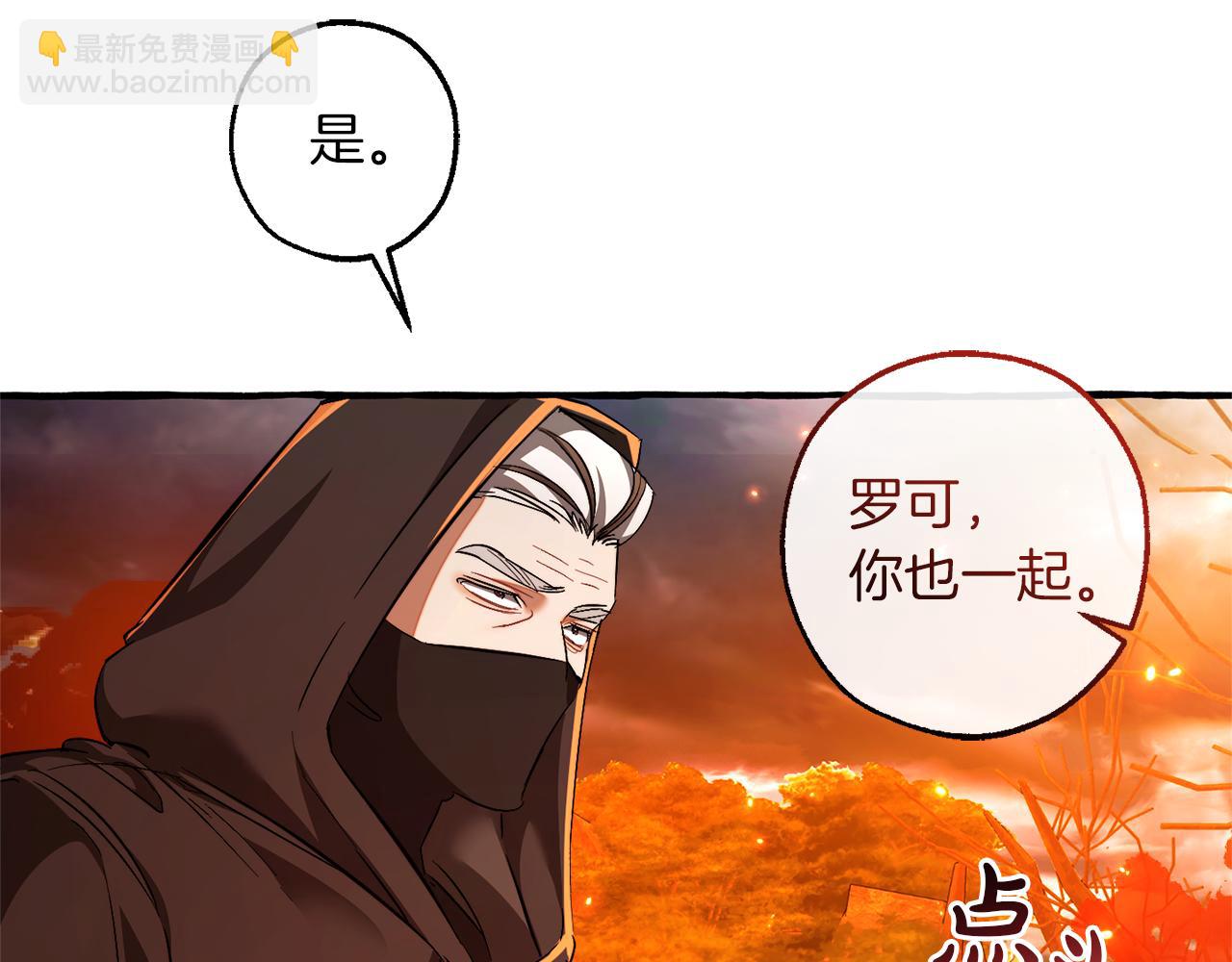 成爲伯爵家的廢物 - 第135話 昏迷三天(2/5) - 2