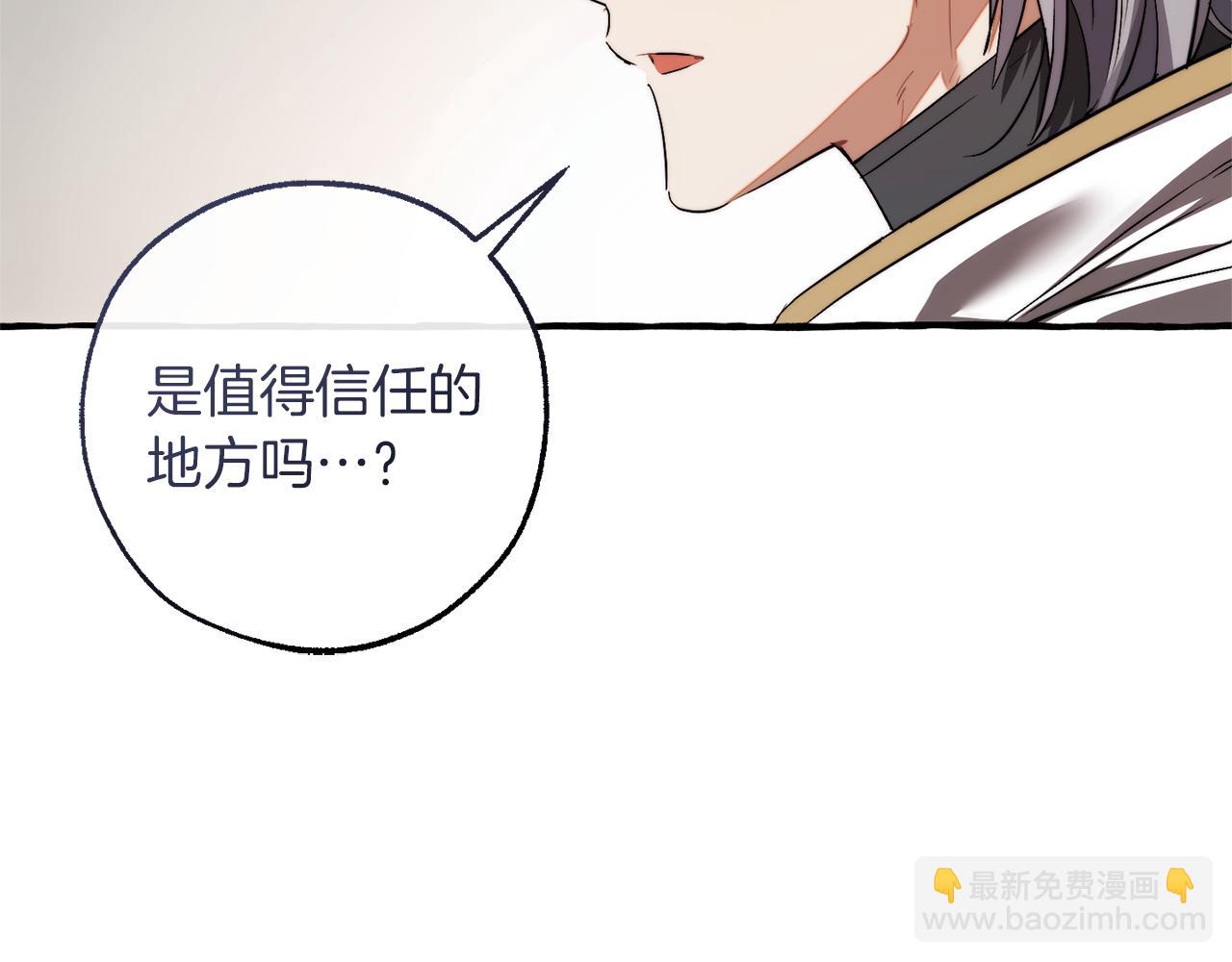 成爲伯爵家的廢物 - 第137話 冤大頭(3/5) - 5