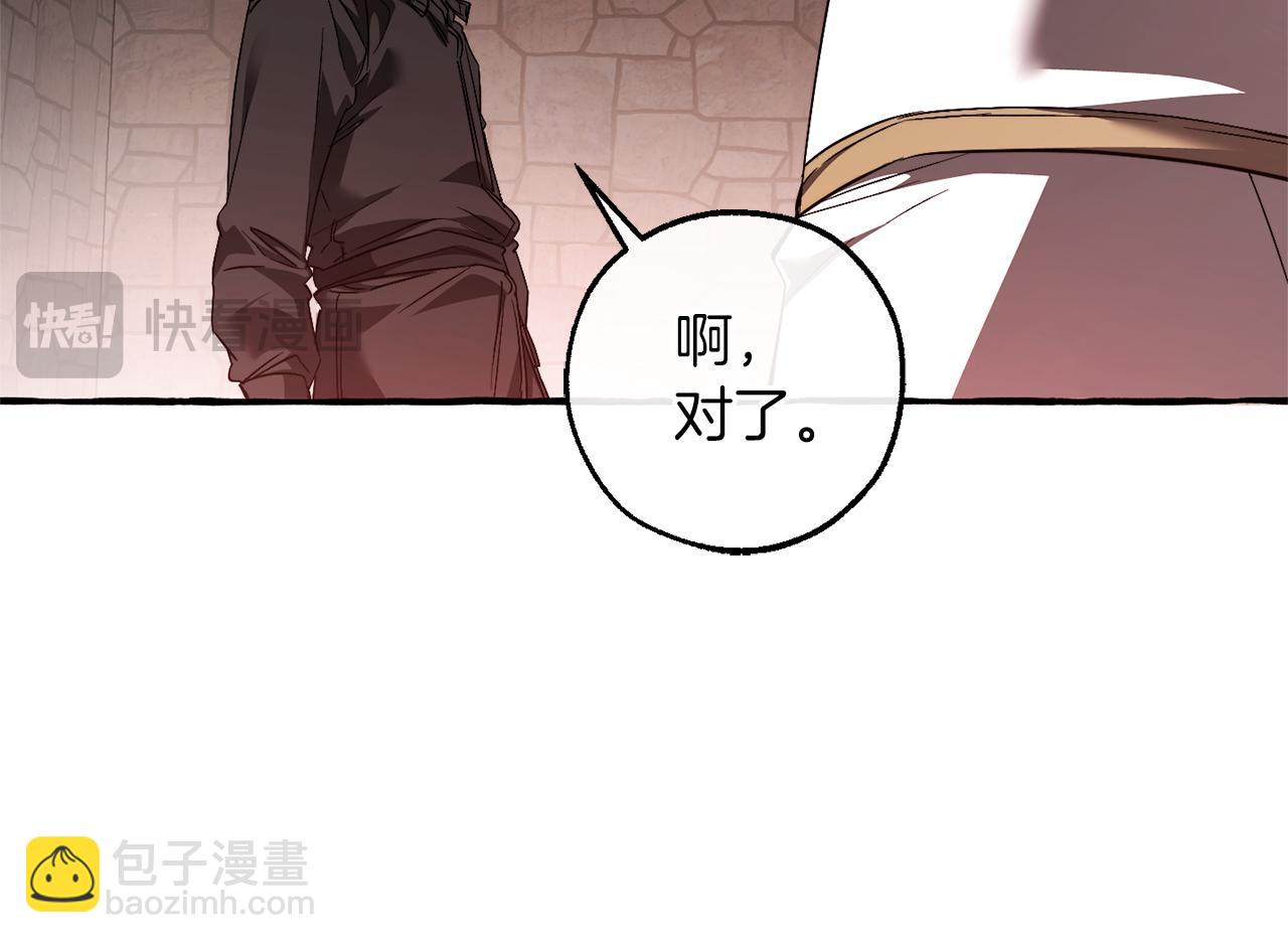 成爲伯爵家的廢物 - 第137話 冤大頭(3/5) - 1