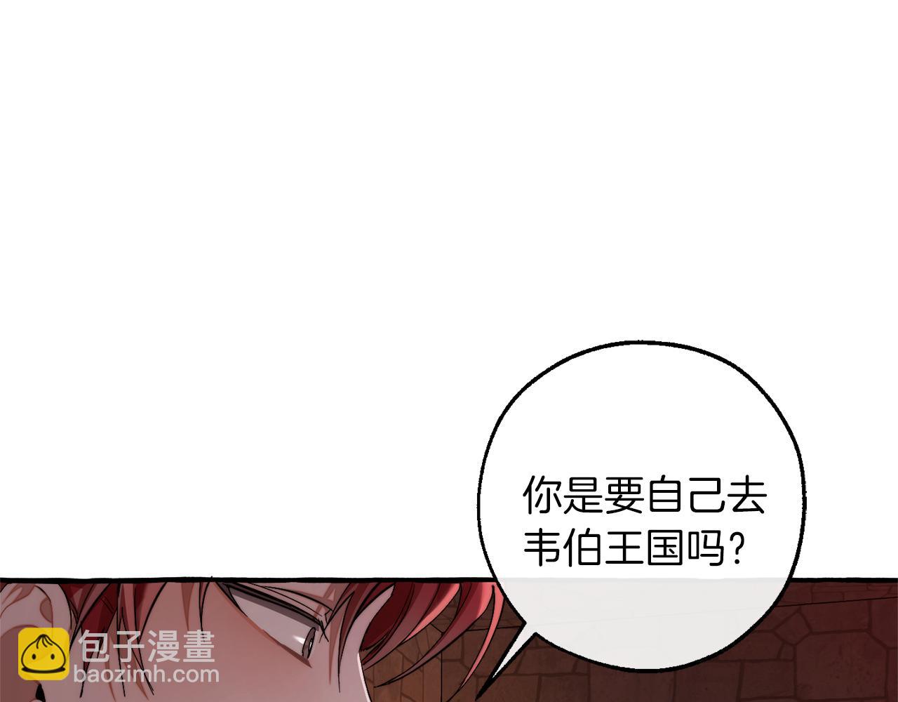 成爲伯爵家的廢物 - 第137話 冤大頭(3/5) - 2