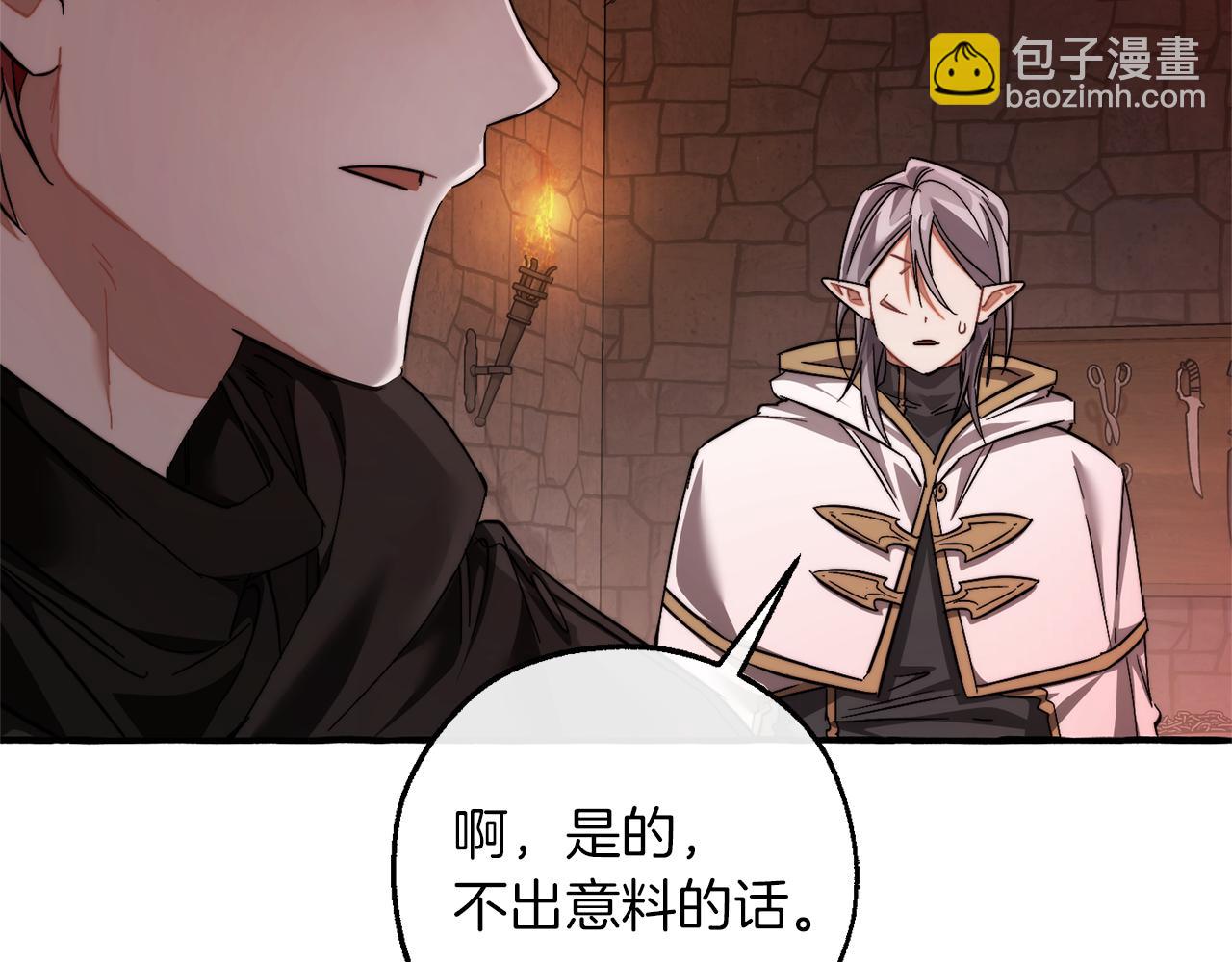 成爲伯爵家的廢物 - 第137話 冤大頭(3/5) - 3