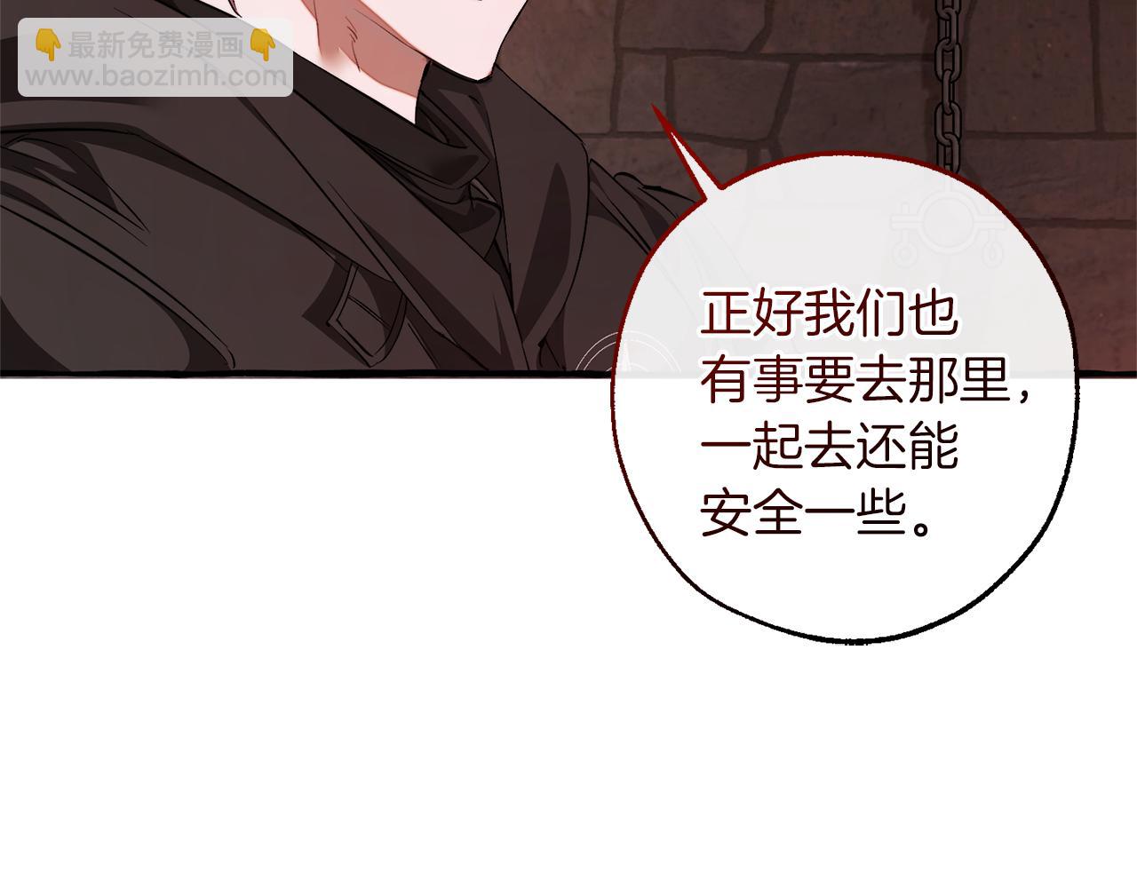 成爲伯爵家的廢物 - 第137話 冤大頭(3/5) - 1