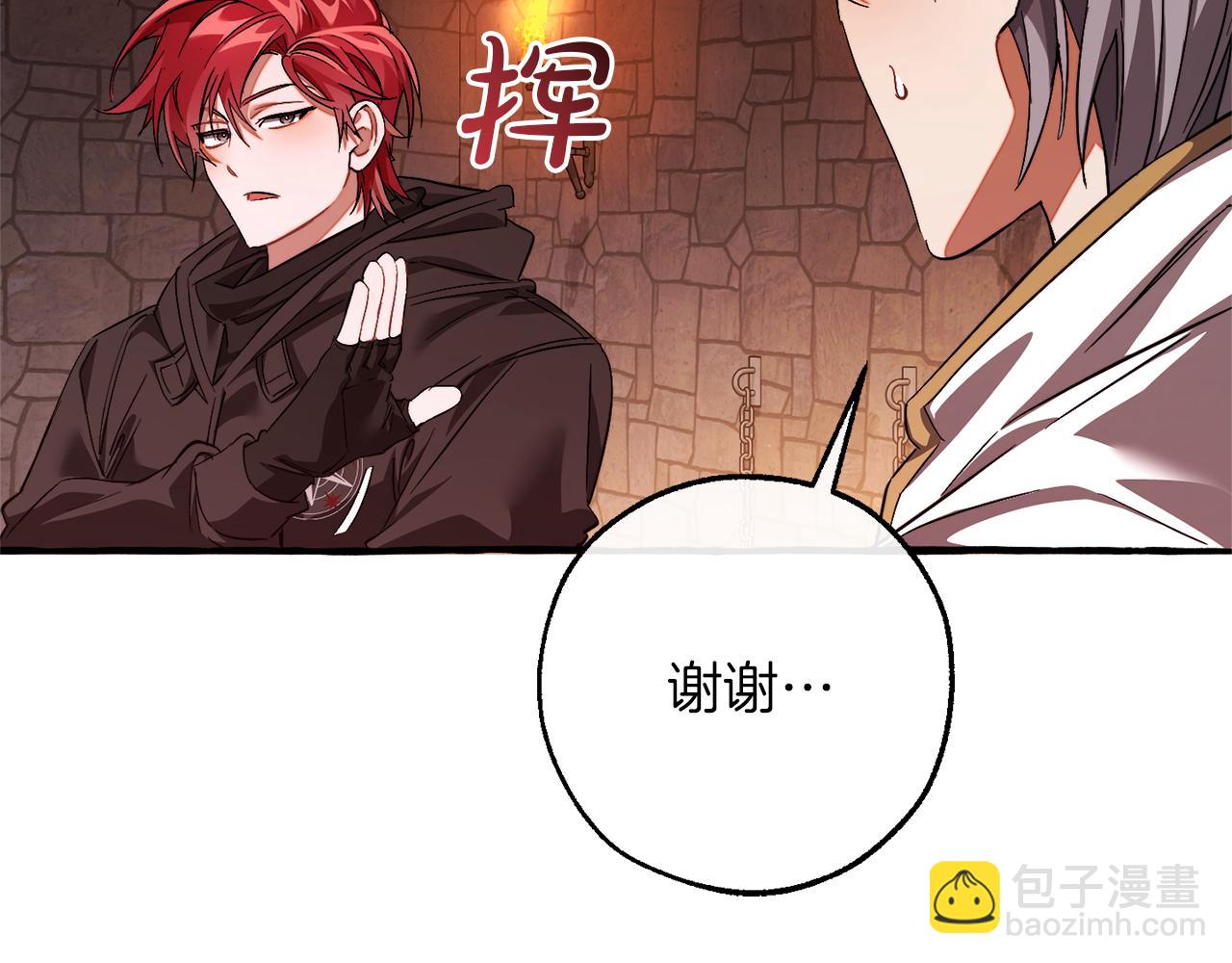 成爲伯爵家的廢物 - 第137話 冤大頭(3/5) - 4