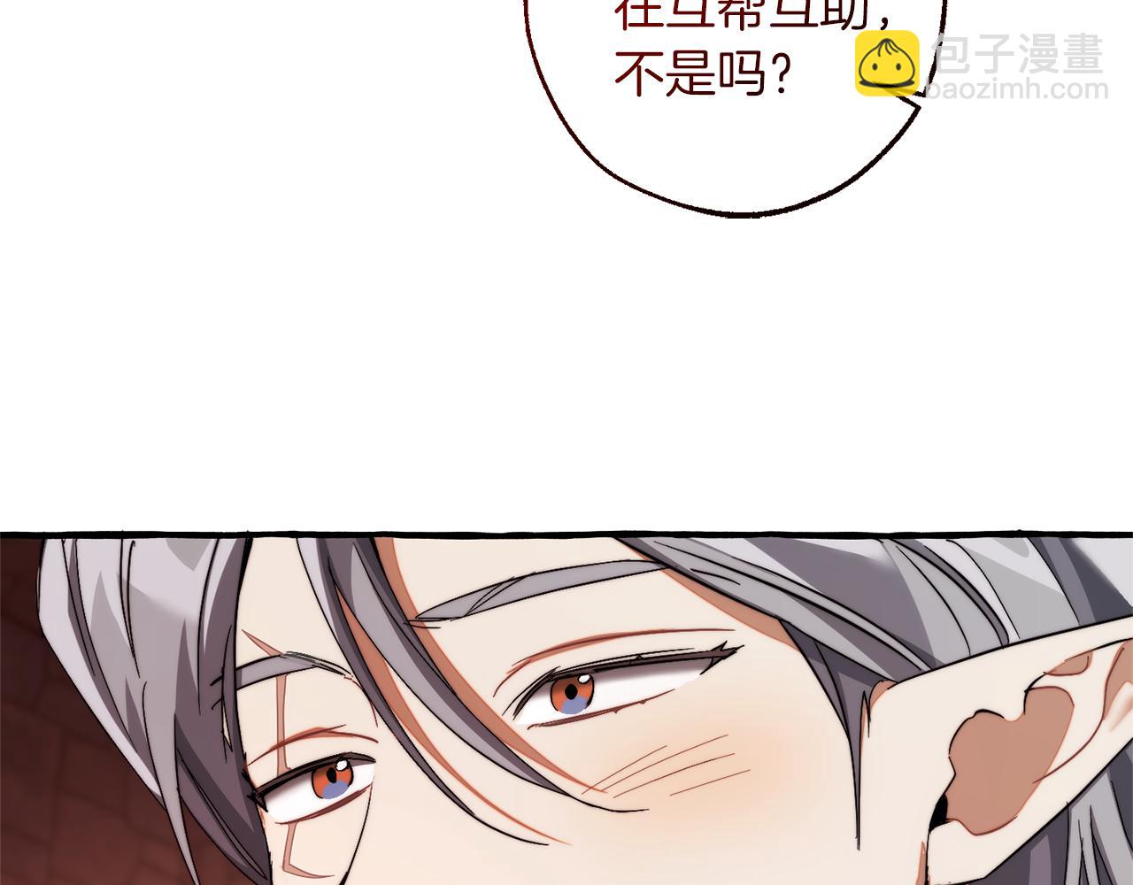 成爲伯爵家的廢物 - 第137話 冤大頭(3/5) - 7