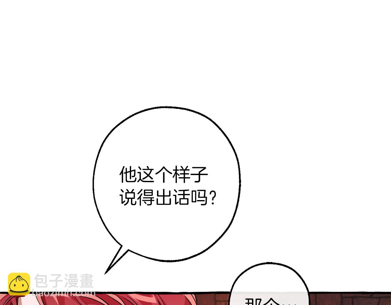 成爲伯爵家的廢物 - 第137話 冤大頭(1/5) - 4