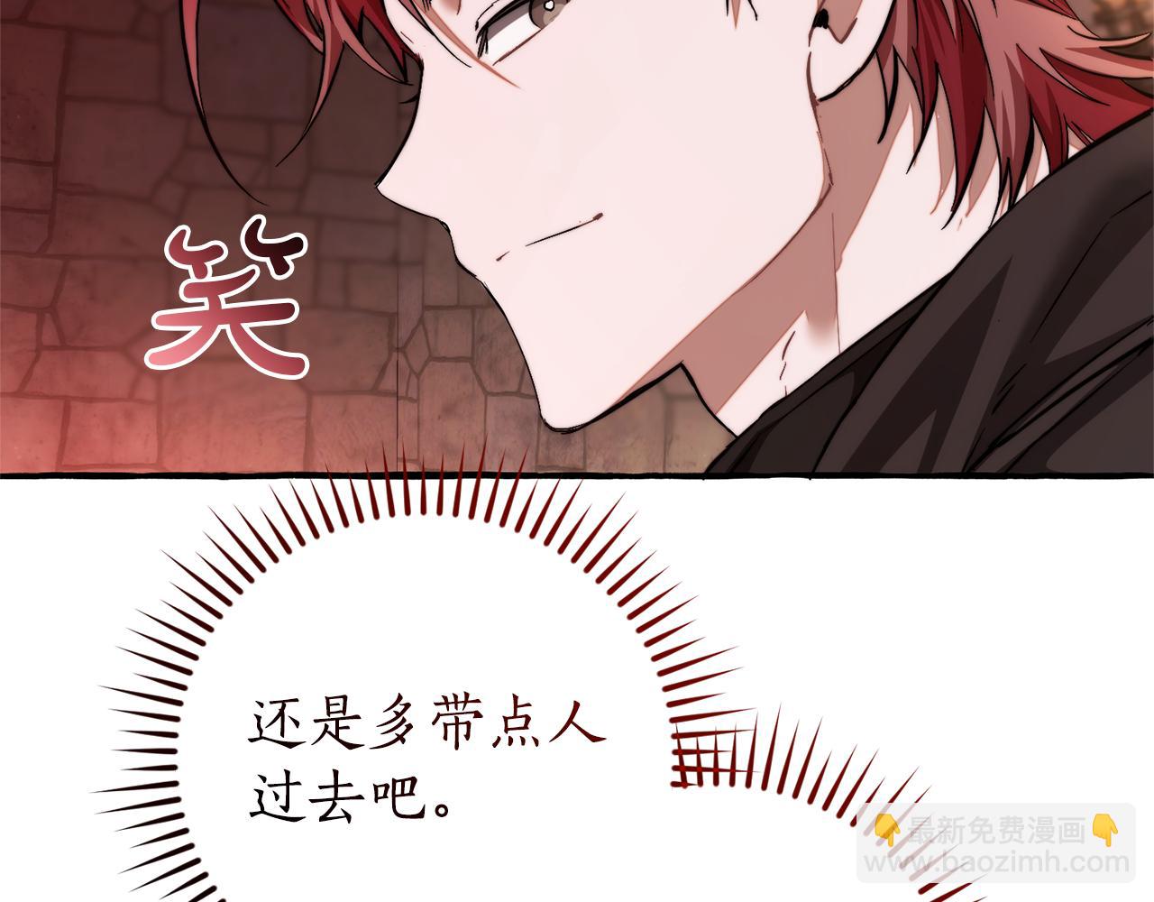 成爲伯爵家的廢物 - 第137話 冤大頭(3/5) - 2