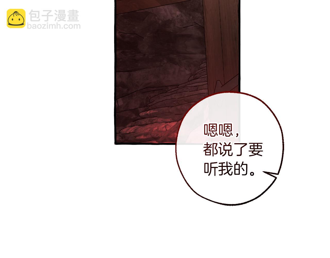 成爲伯爵家的廢物 - 第137話 冤大頭(3/5) - 5