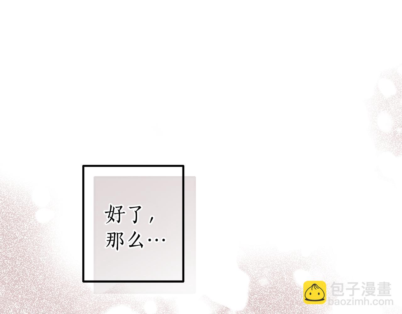 成爲伯爵家的廢物 - 第137話 冤大頭(3/5) - 6