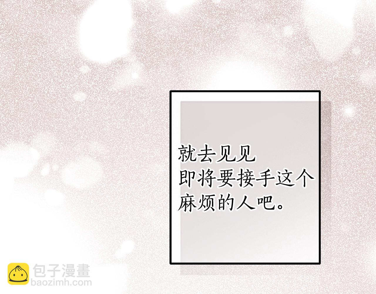 成爲伯爵家的廢物 - 第137話 冤大頭(3/5) - 7