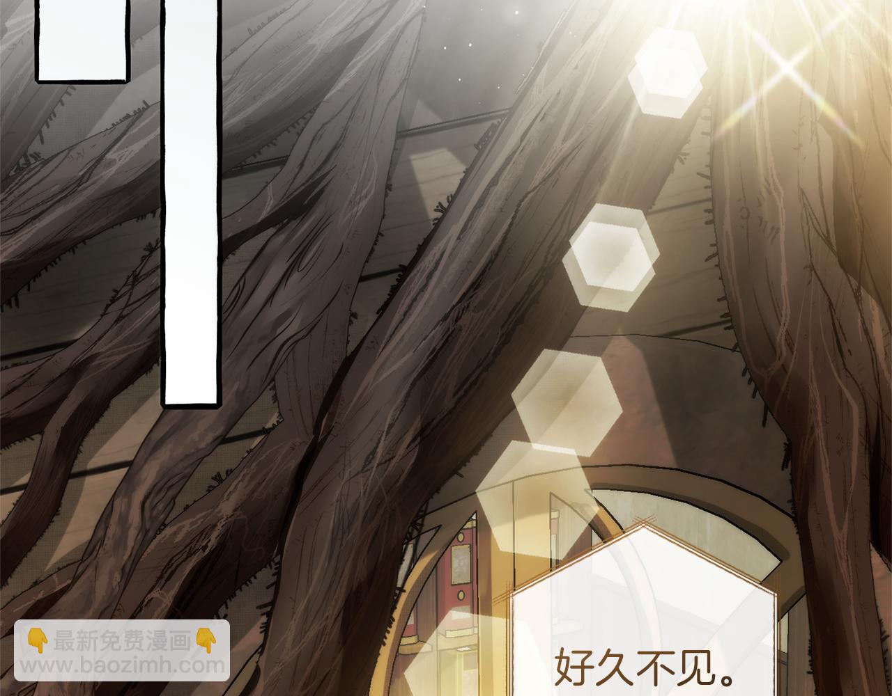 成爲伯爵家的廢物 - 第137話 冤大頭(3/5) - 2