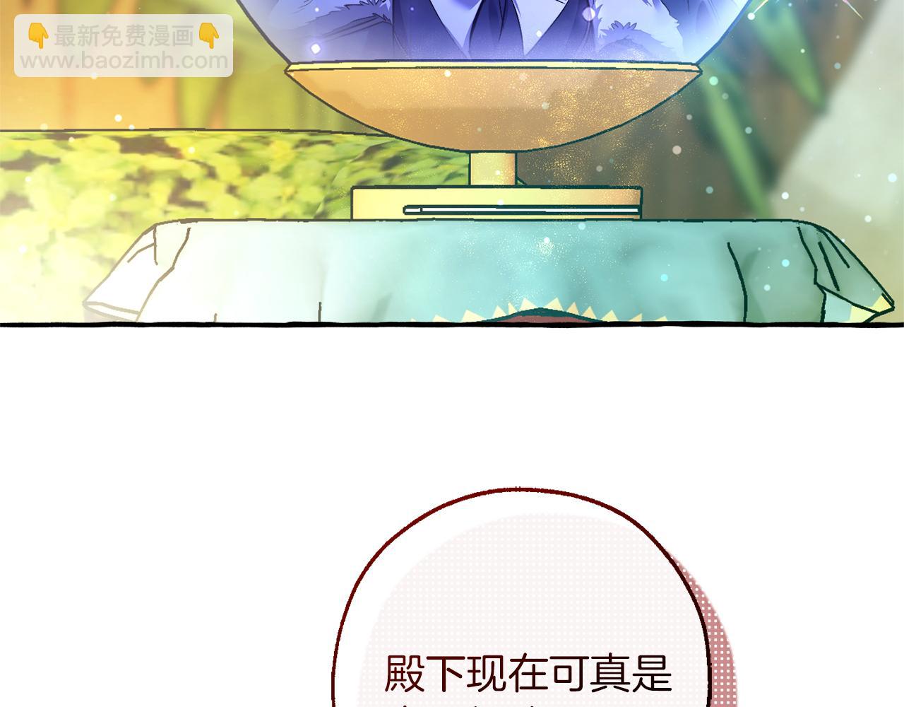 成爲伯爵家的廢物 - 第137話 冤大頭(3/5) - 7