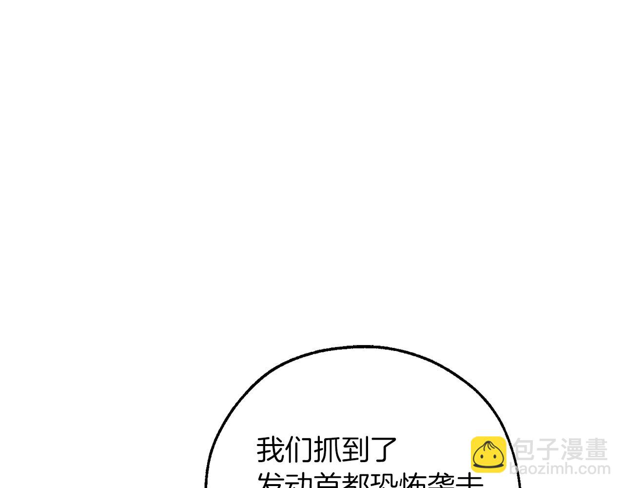 成爲伯爵家的廢物 - 第137話 冤大頭(3/5) - 1