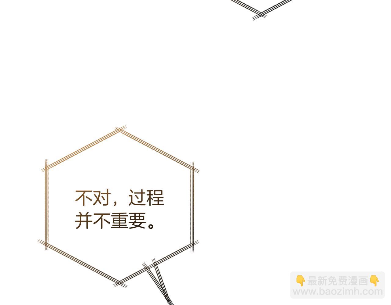 成爲伯爵家的廢物 - 第137話 冤大頭(3/5) - 4