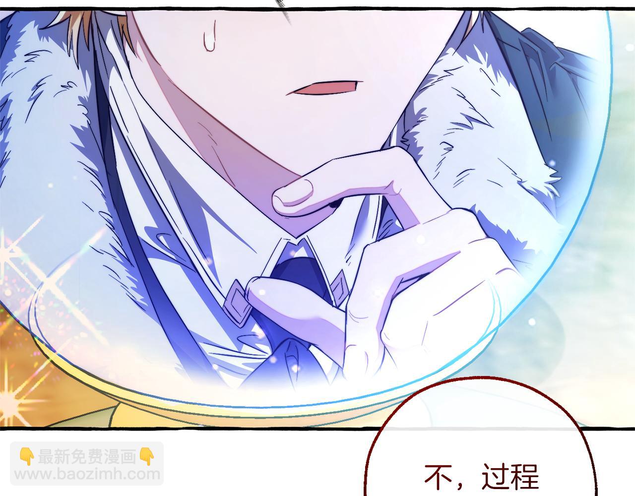 成爲伯爵家的廢物 - 第137話 冤大頭(3/5) - 5