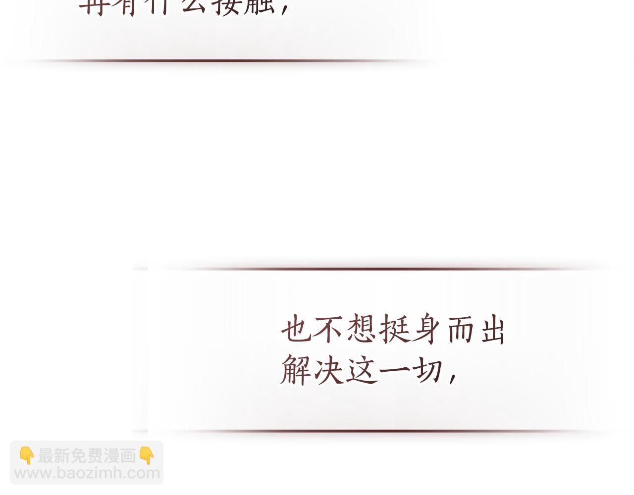 成爲伯爵家的廢物 - 第137話 冤大頭(3/5) - 7