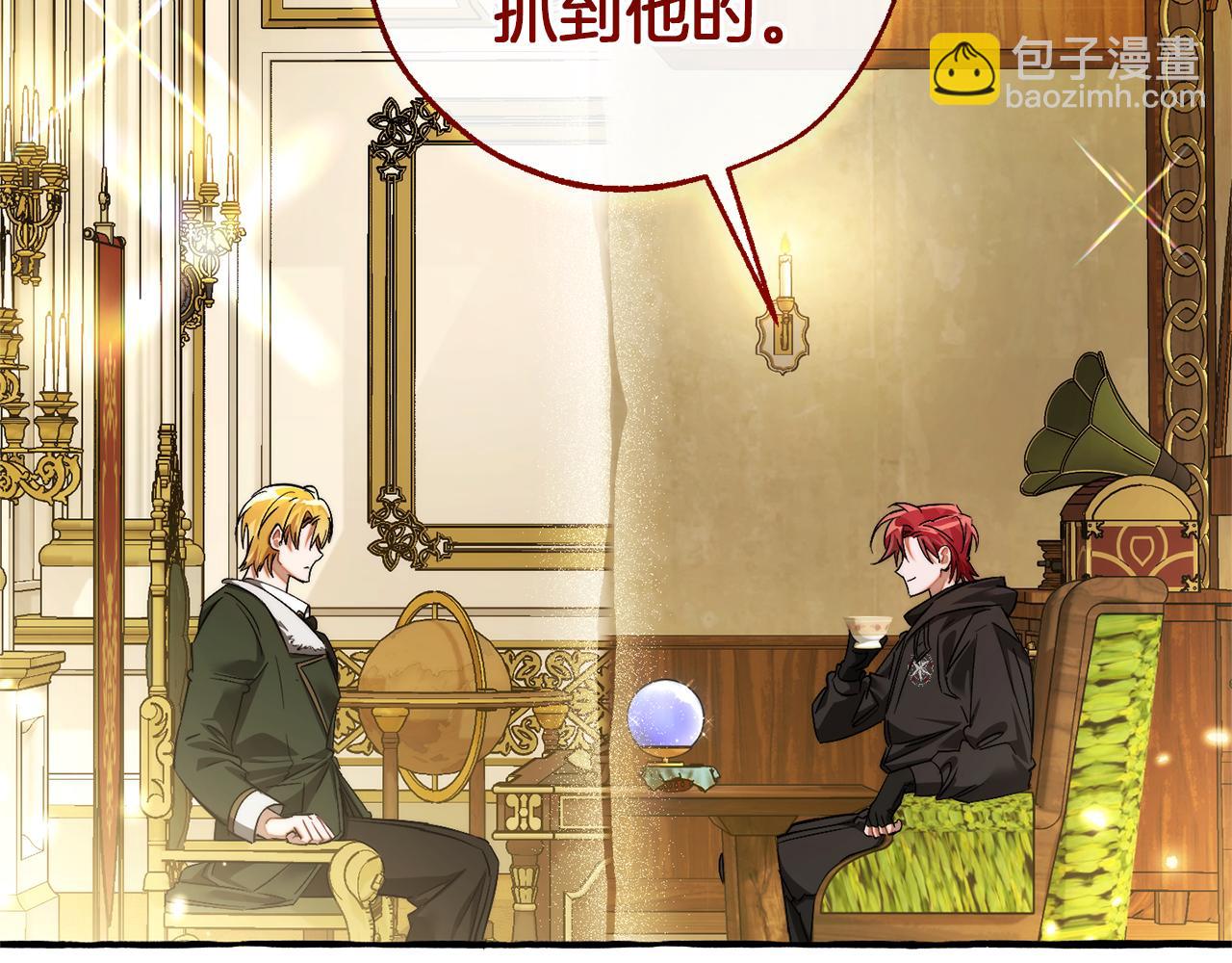 成爲伯爵家的廢物 - 第137話 冤大頭(3/5) - 2