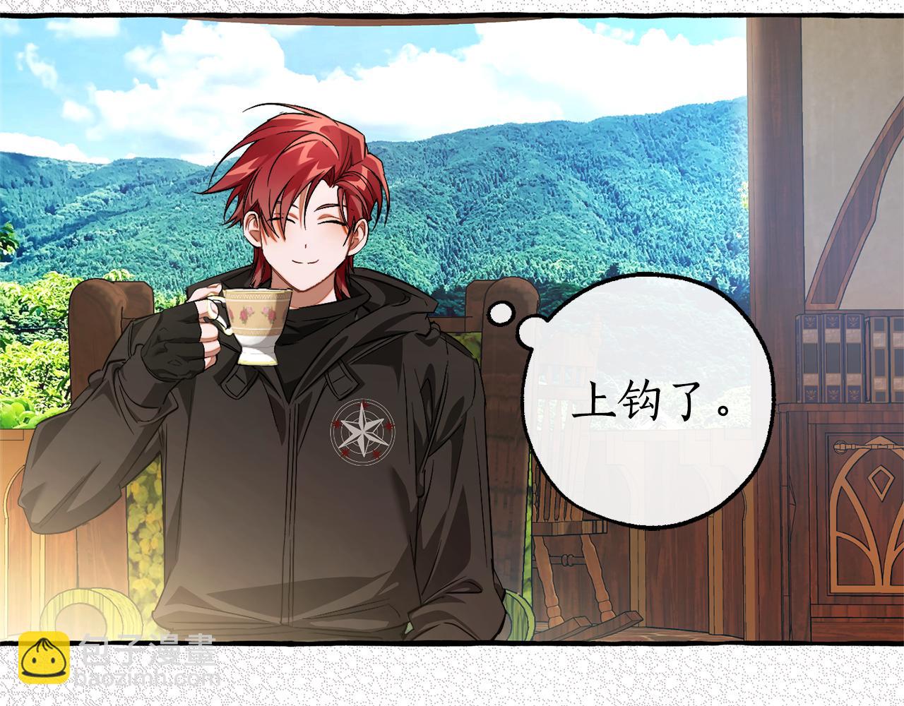 成爲伯爵家的廢物 - 第137話 冤大頭(3/5) - 5