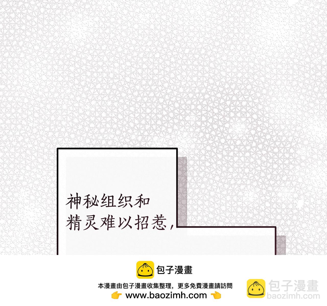 成爲伯爵家的廢物 - 第137話 冤大頭(3/5) - 6