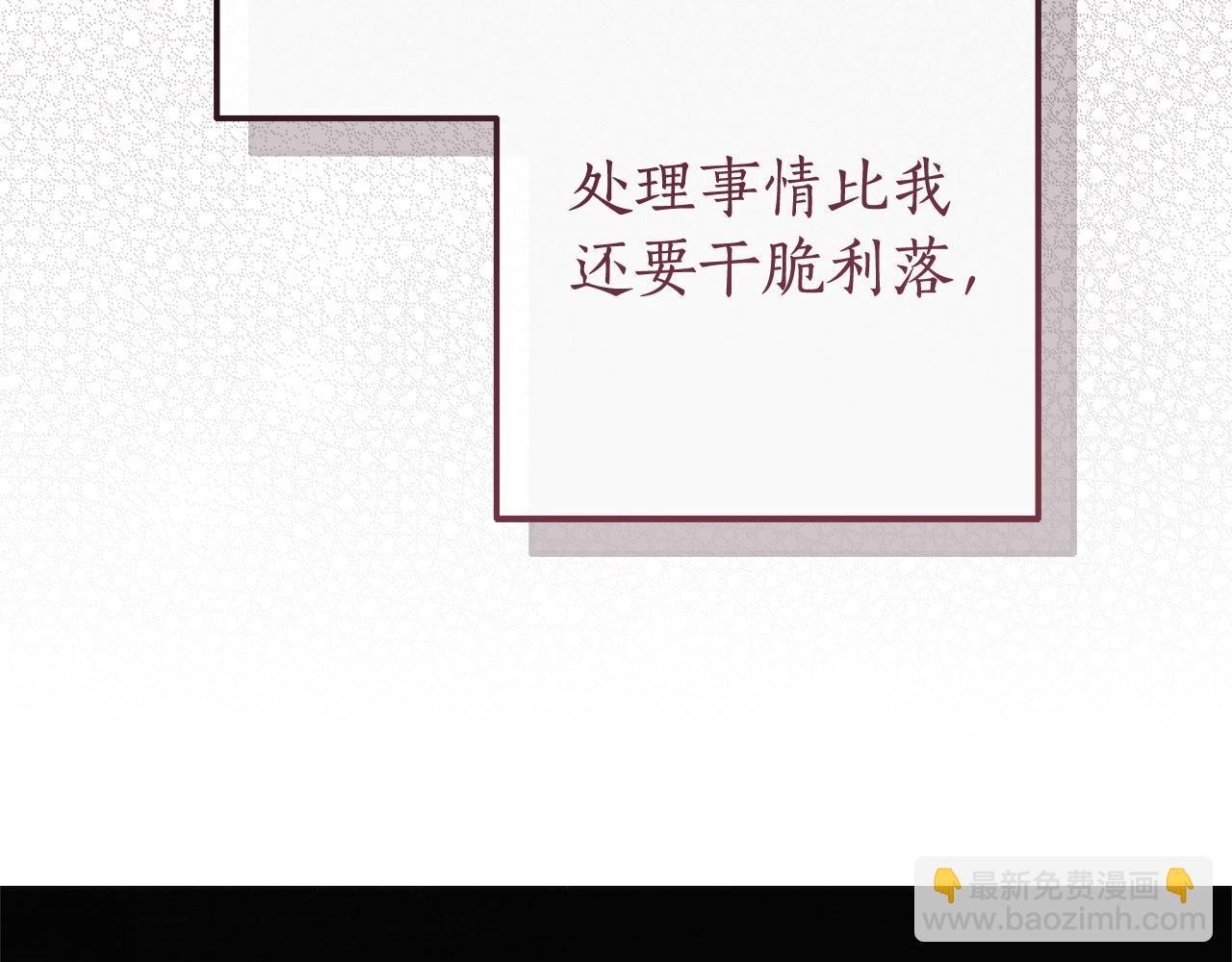 成爲伯爵家的廢物 - 第137話 冤大頭(4/5) - 5