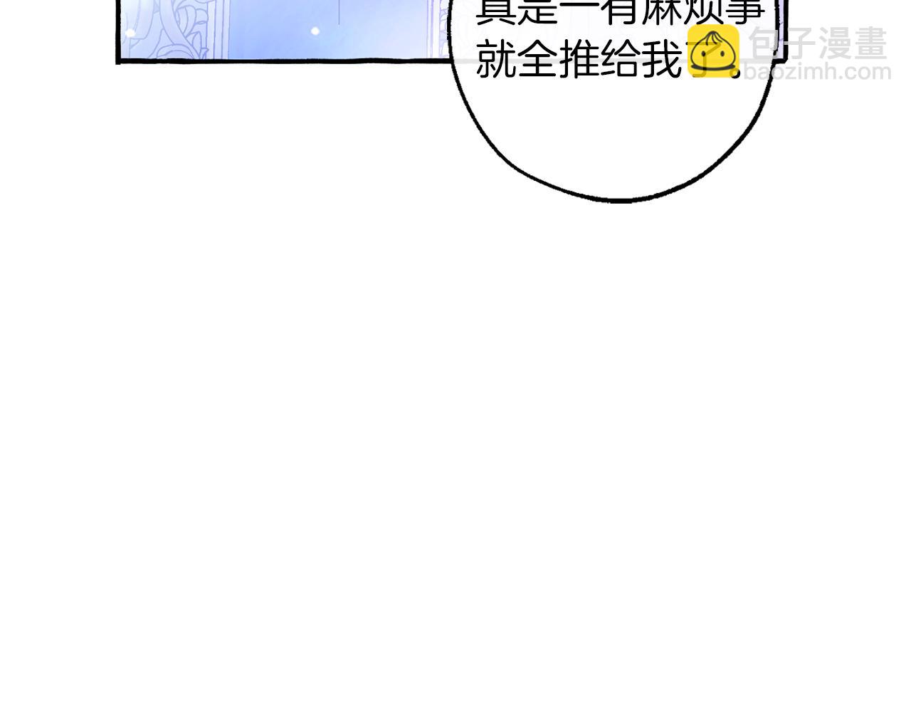 成爲伯爵家的廢物 - 第137話 冤大頭(4/5) - 2