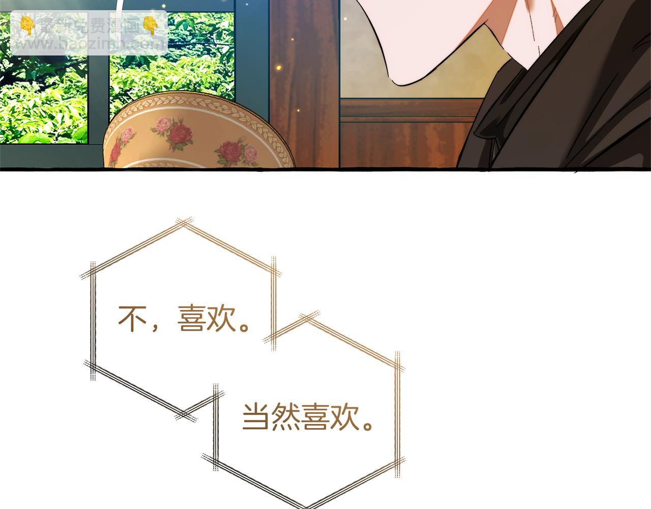 成爲伯爵家的廢物 - 第137話 冤大頭(4/5) - 4