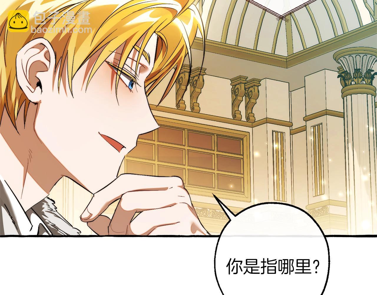 成爲伯爵家的廢物 - 第137話 冤大頭(4/5) - 6