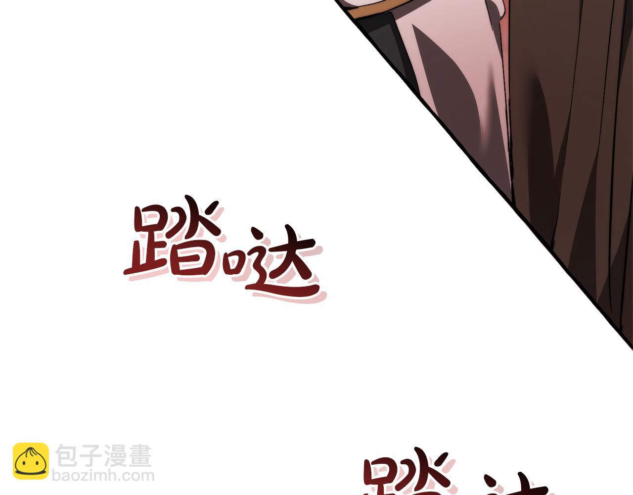 成爲伯爵家的廢物 - 第137話 冤大頭(1/5) - 1