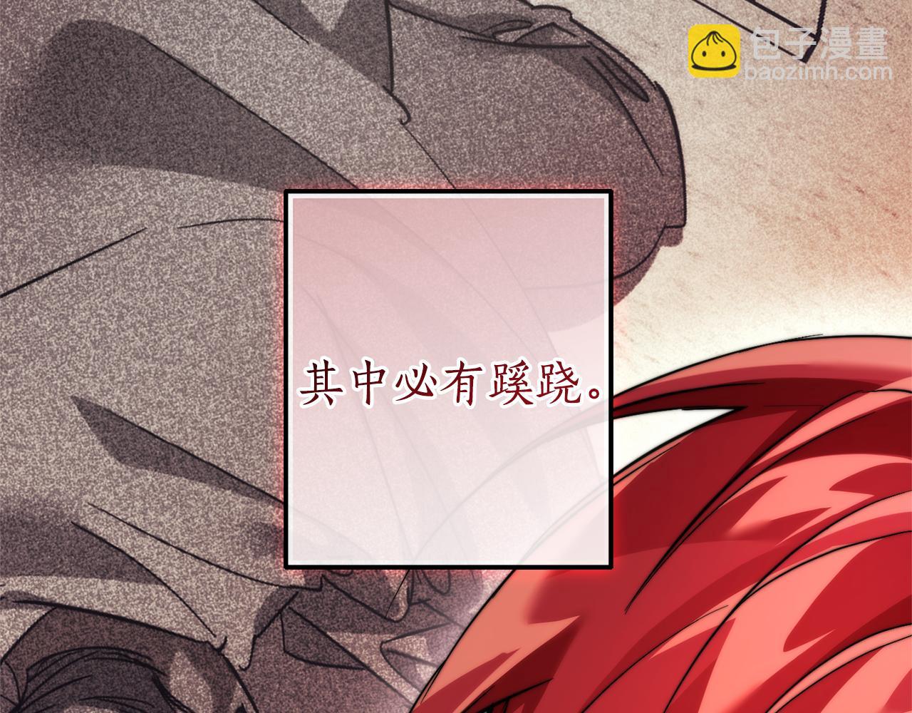 成爲伯爵家的廢物 - 第137話 冤大頭(4/5) - 5