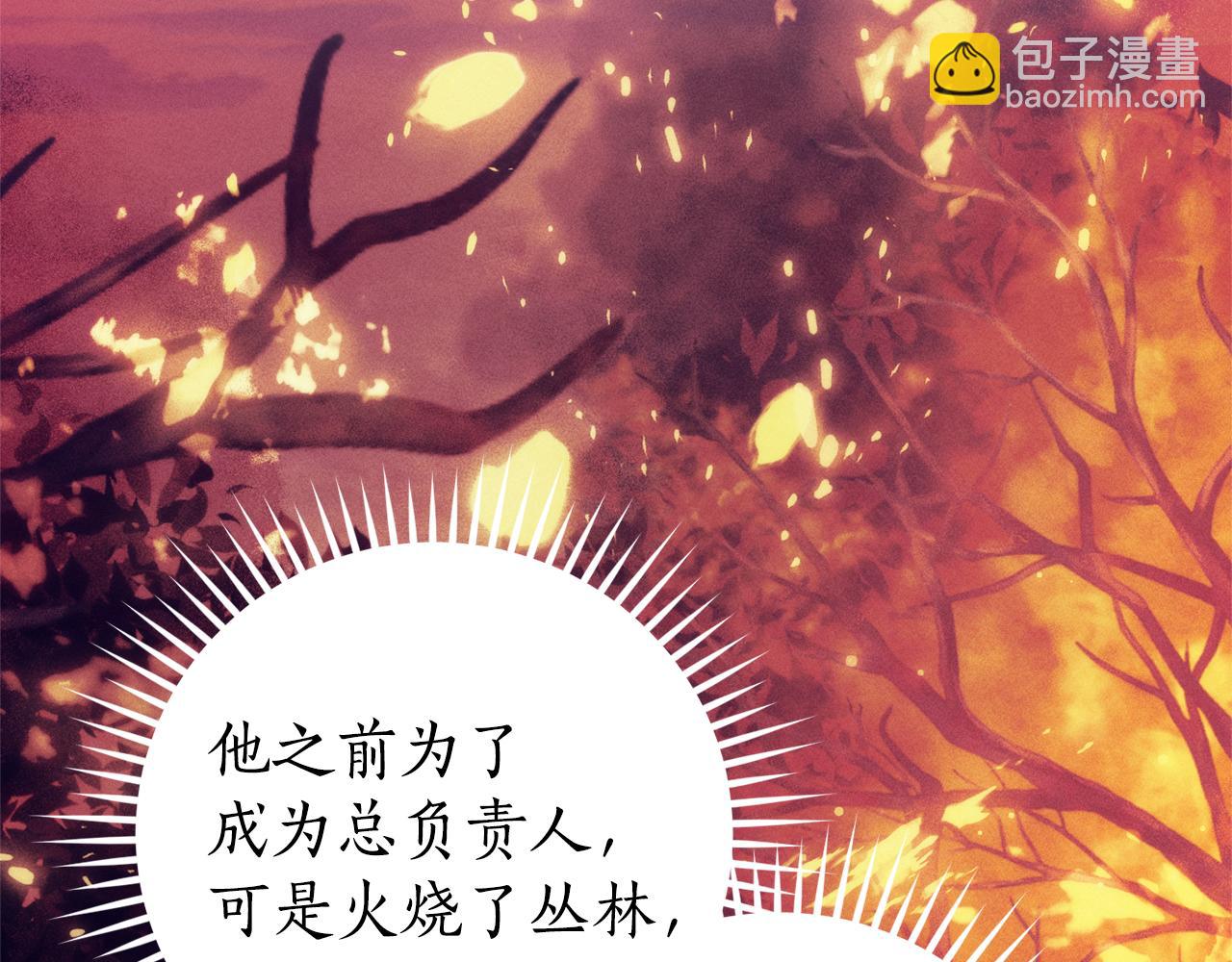 成爲伯爵家的廢物 - 第137話 冤大頭(4/5) - 1