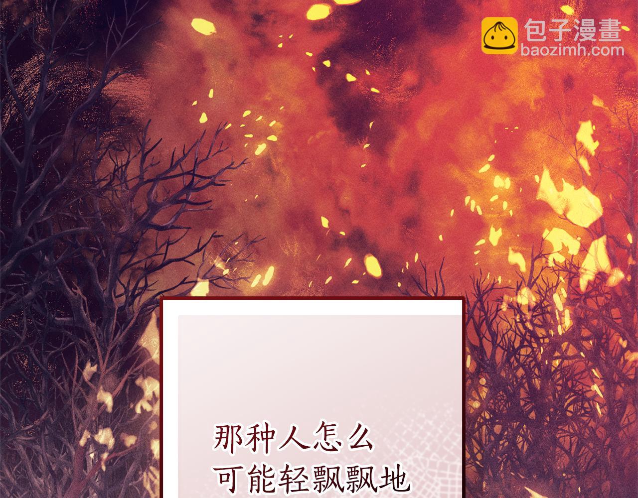 成爲伯爵家的廢物 - 第137話 冤大頭(4/5) - 3