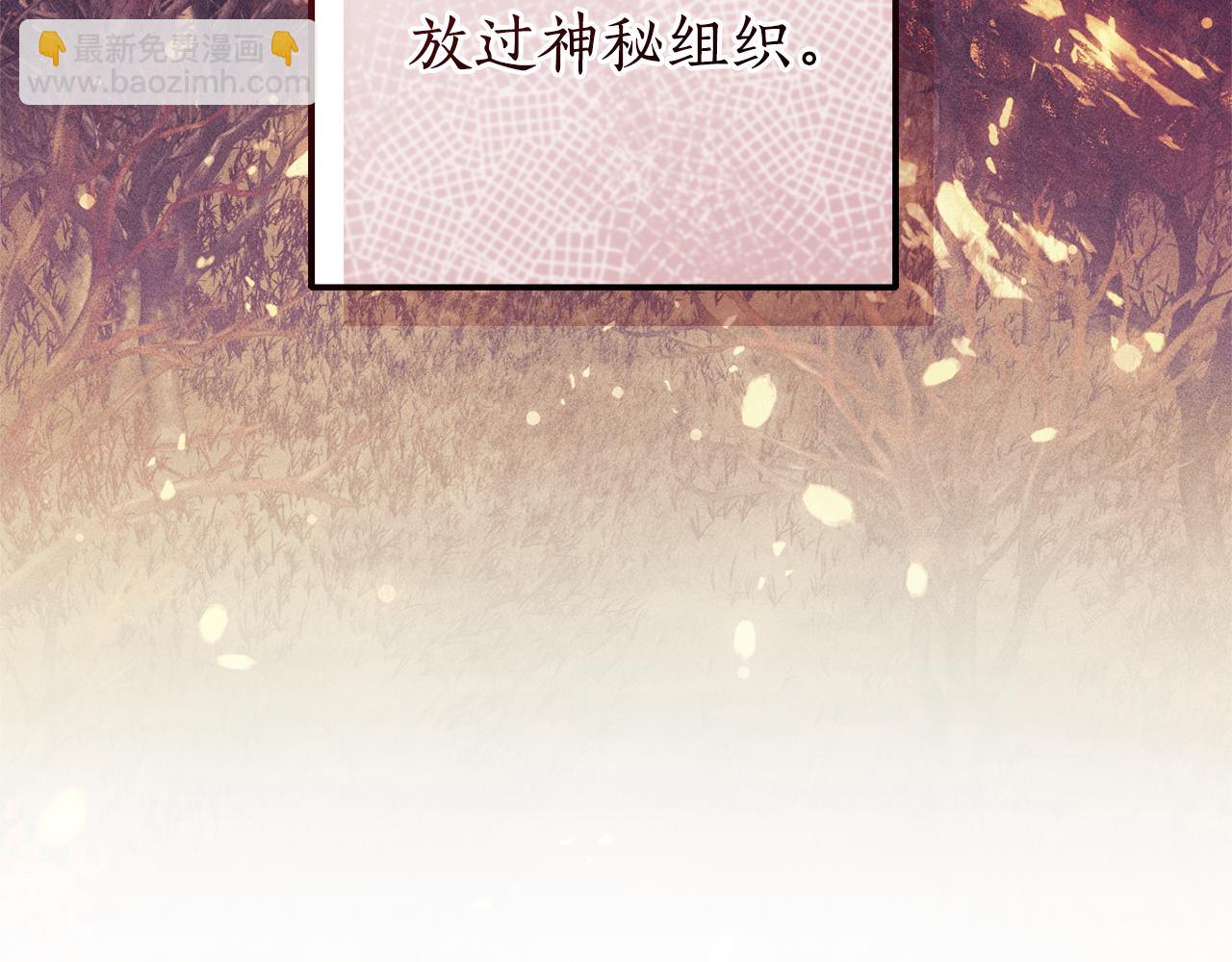 成爲伯爵家的廢物 - 第137話 冤大頭(4/5) - 4