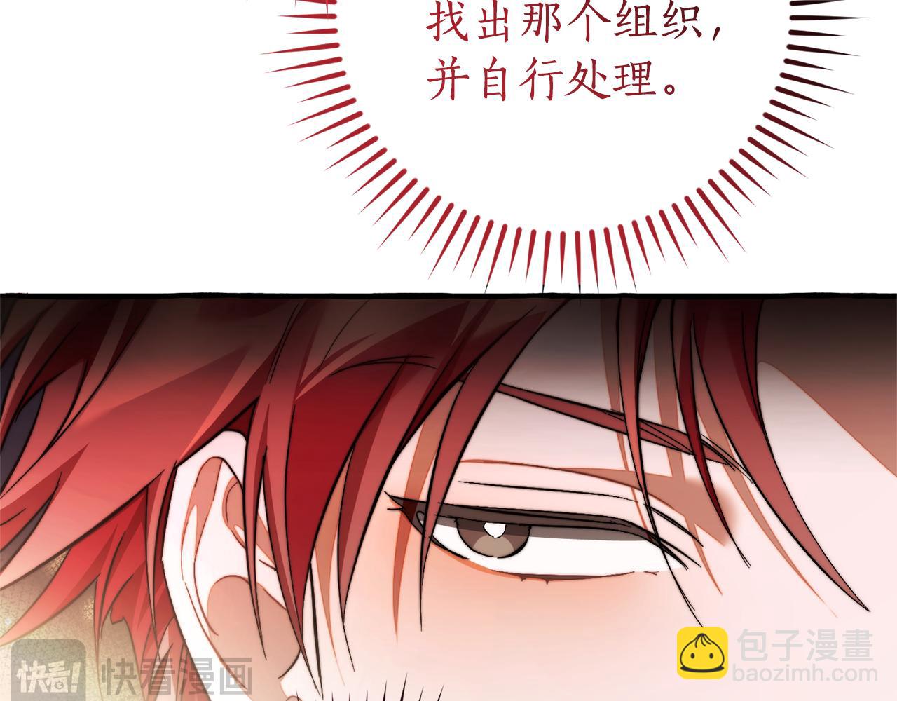 成爲伯爵家的廢物 - 第137話 冤大頭(4/5) - 7