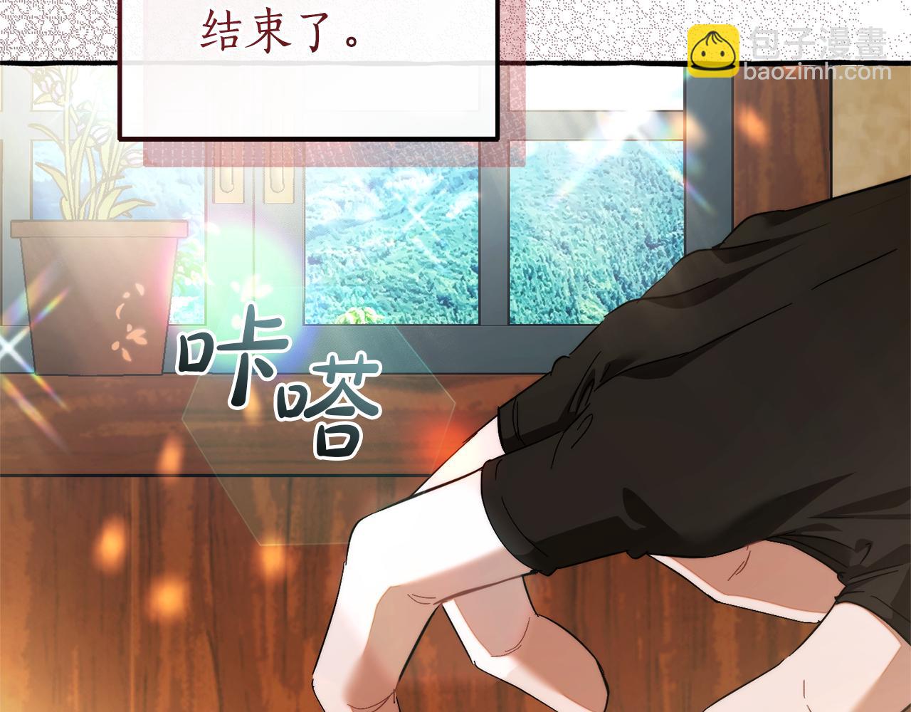 成爲伯爵家的廢物 - 第137話 冤大頭(4/5) - 2