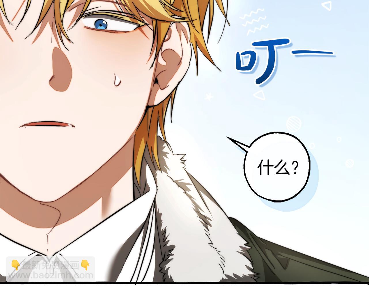 成爲伯爵家的廢物 - 第137話 冤大頭(4/5) - 1