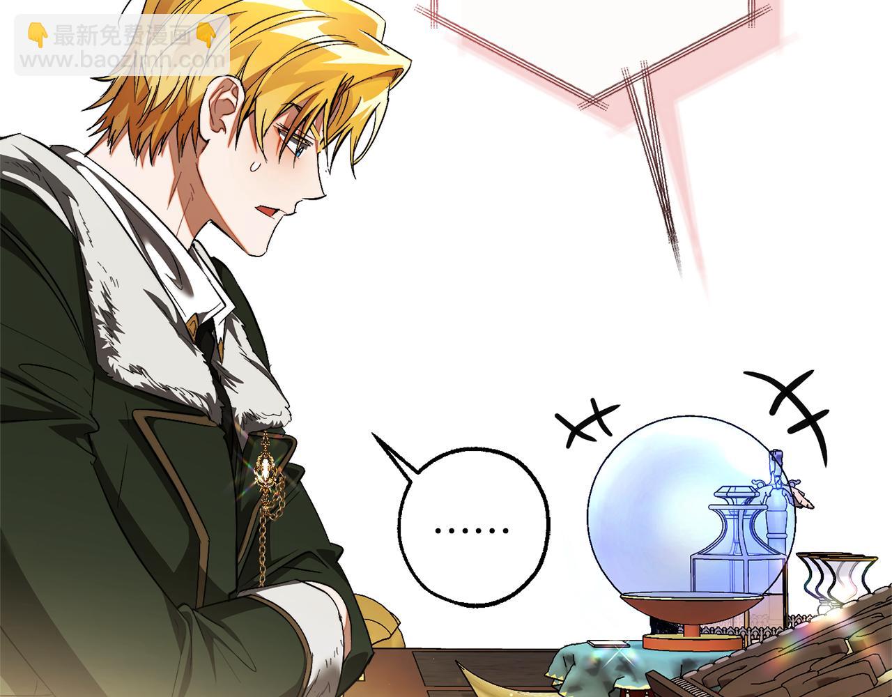 成爲伯爵家的廢物 - 第137話 冤大頭(4/5) - 5