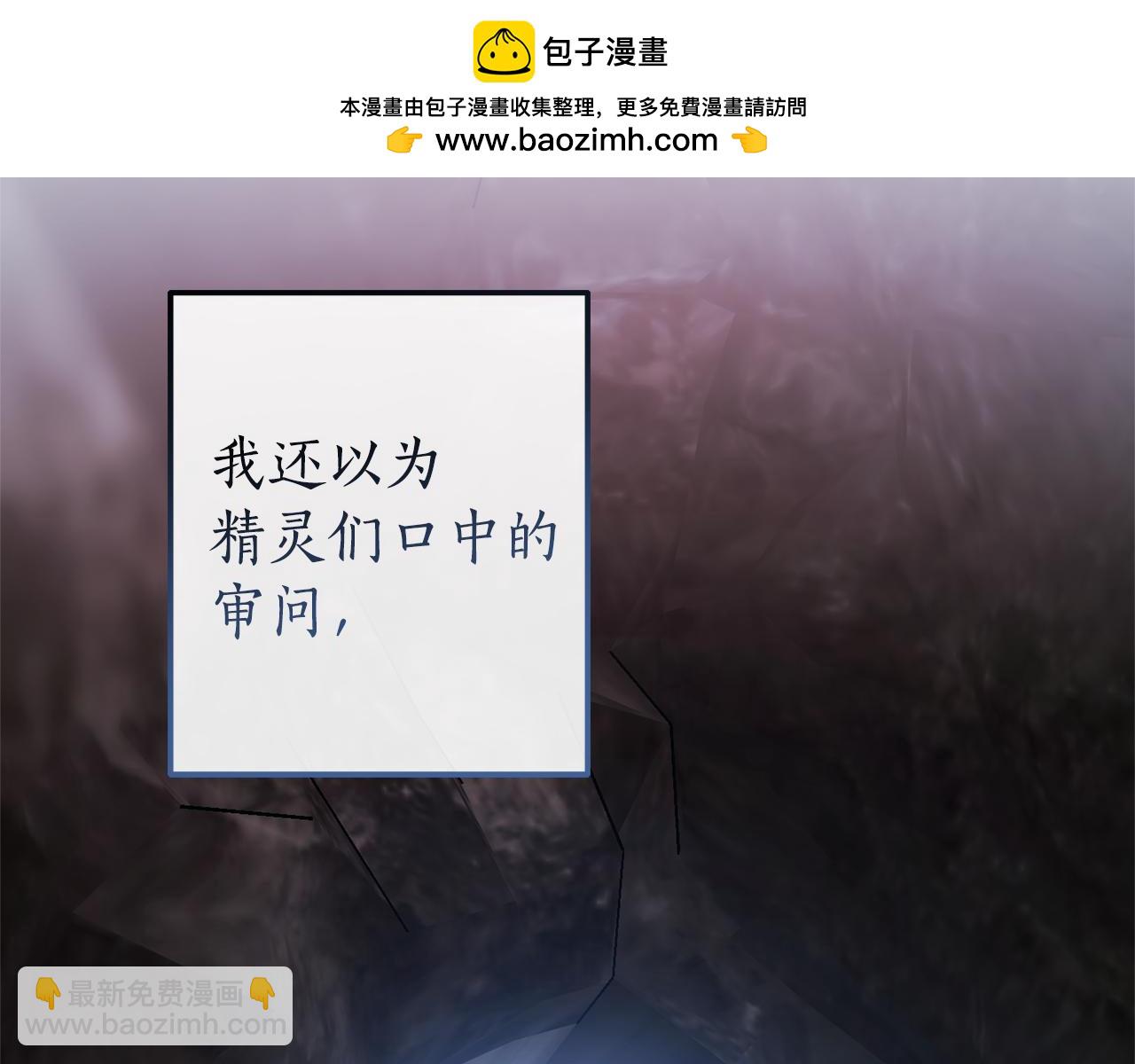 成爲伯爵家的廢物 - 第137話 冤大頭(1/5) - 2