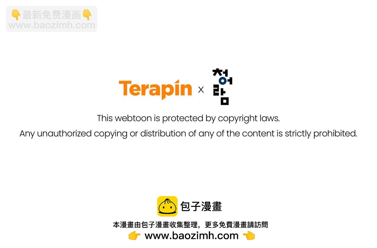 成爲伯爵家的廢物 - 第137話 冤大頭(5/5) - 2