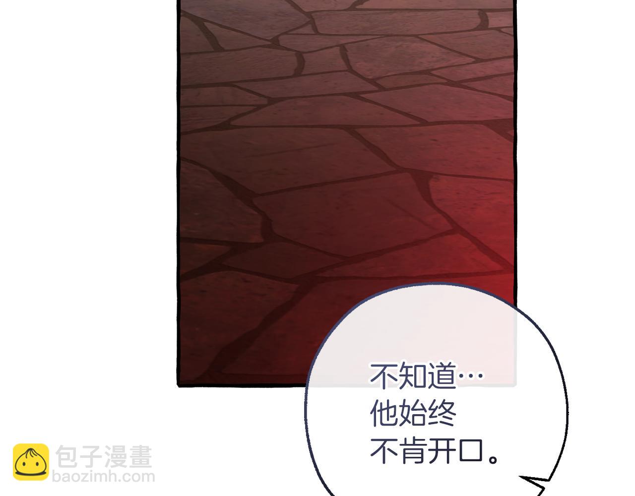 成爲伯爵家的廢物 - 第137話 冤大頭(1/5) - 1