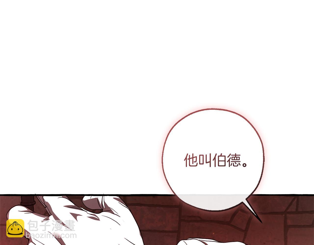 成爲伯爵家的廢物 - 第137話 冤大頭(1/5) - 3