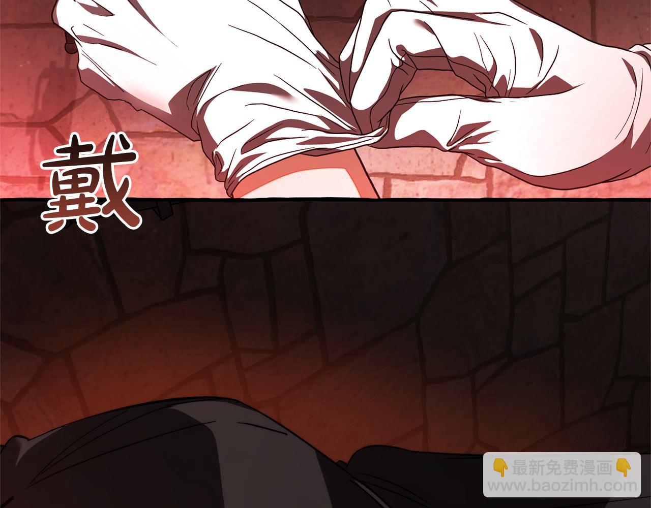 成爲伯爵家的廢物 - 第137話 冤大頭(1/5) - 4