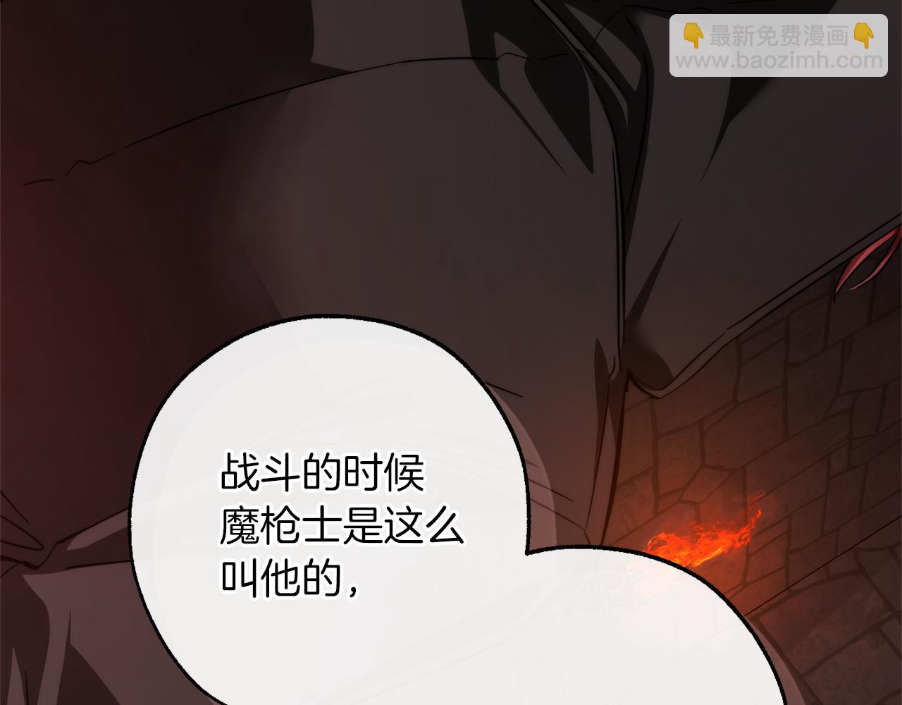 成爲伯爵家的廢物 - 第137話 冤大頭(1/5) - 5