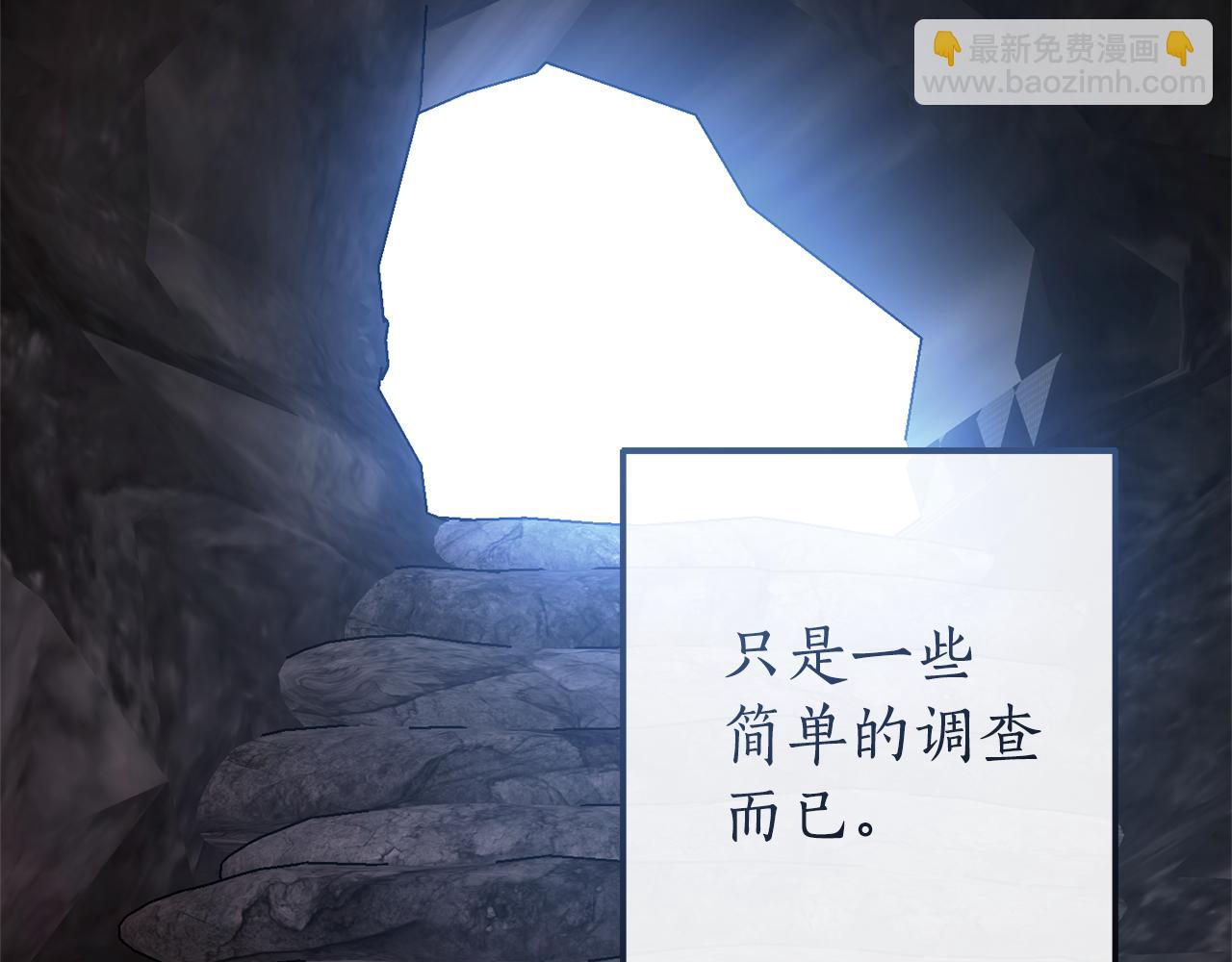 成爲伯爵家的廢物 - 第137話 冤大頭(1/5) - 3