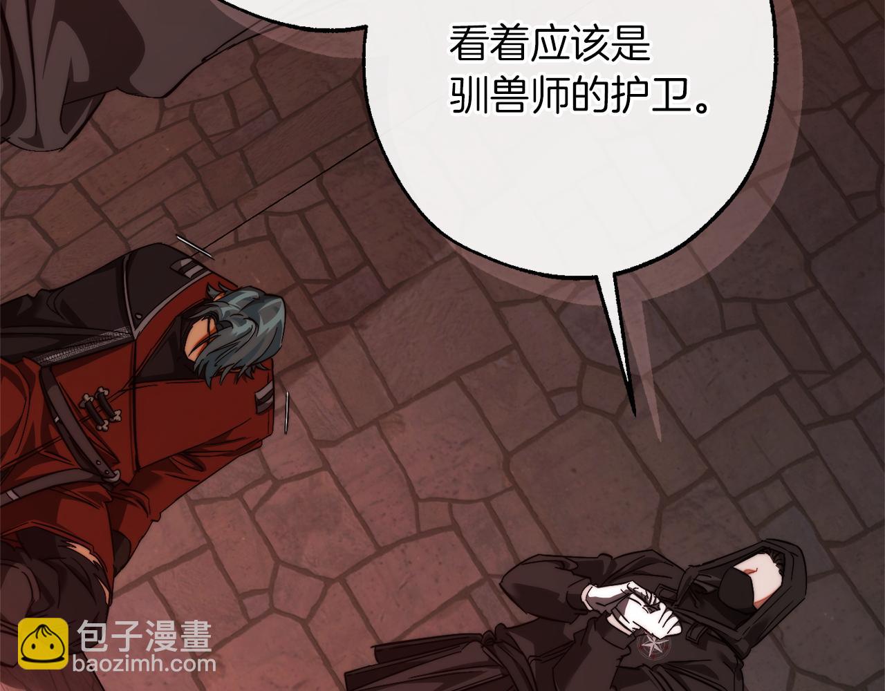 成爲伯爵家的廢物 - 第137話 冤大頭(1/5) - 6